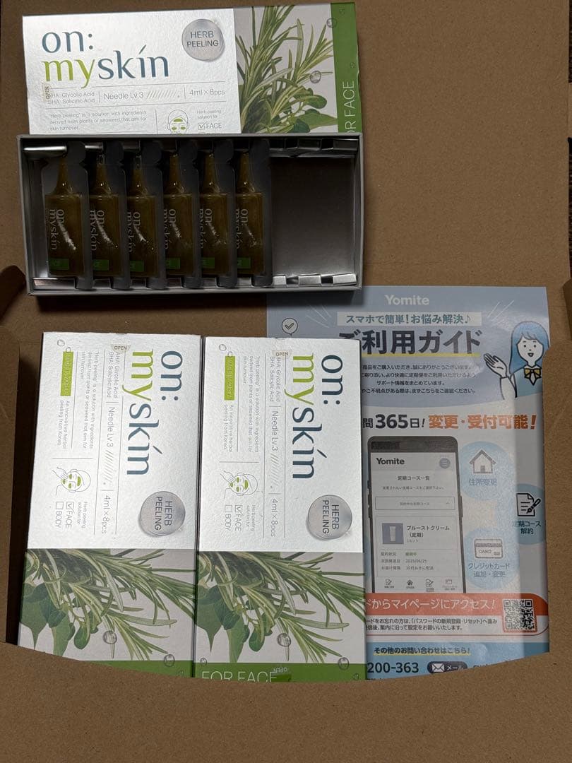 【新品未使用】YOMITE on my skin ホームケア ハーブピーリング 7612184131.jpg