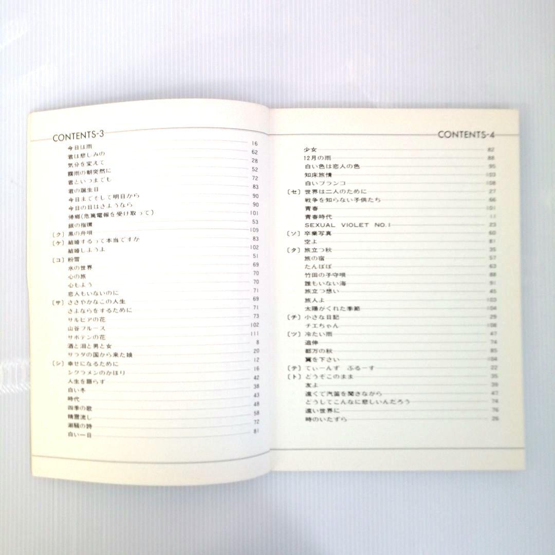 楽譜 TAO LP FAR EAST フォーク・ソング・ベスト200 2冊セット - メルカリ