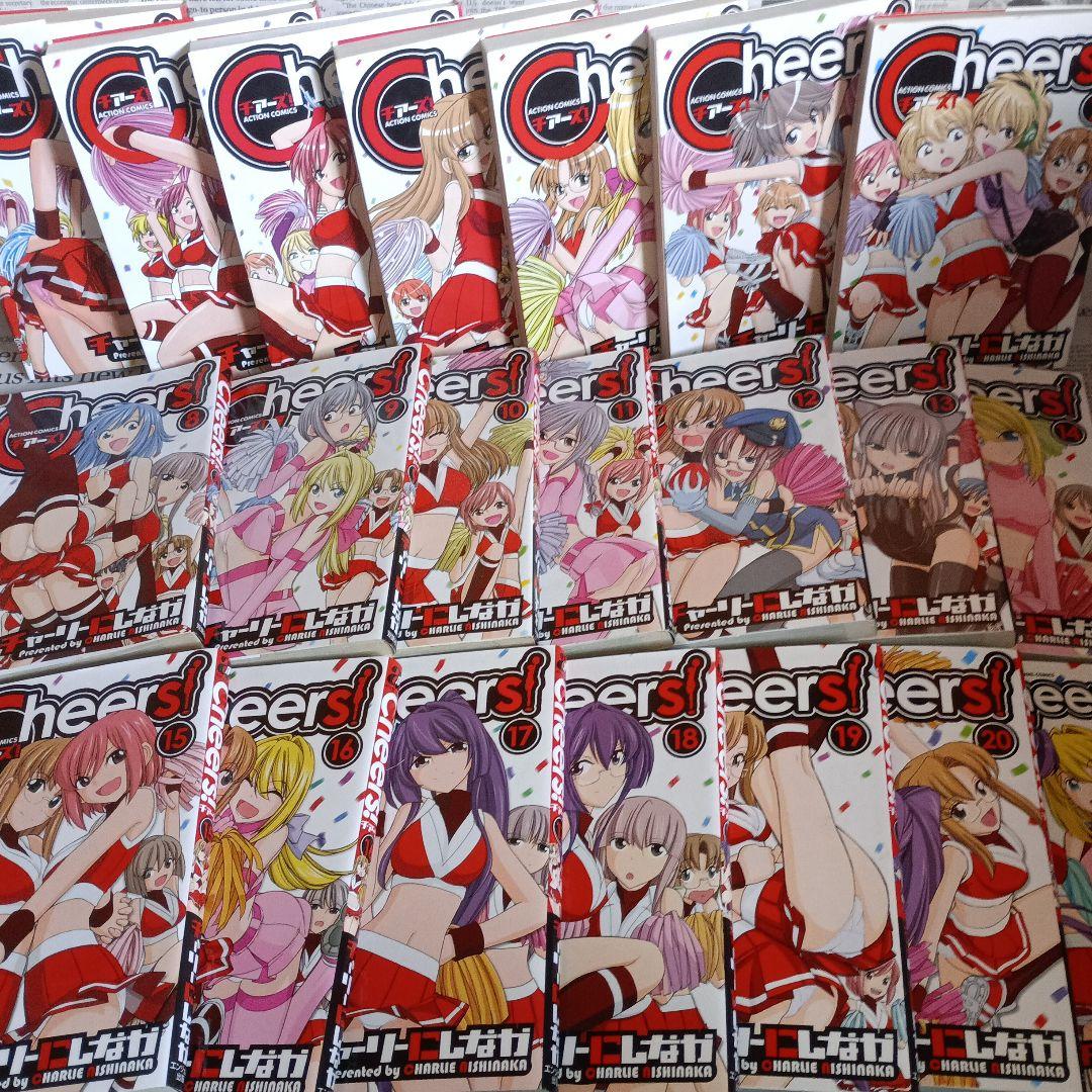チアーズ!　Cheers!　1～21巻　チャーリーにしなか　全巻セット