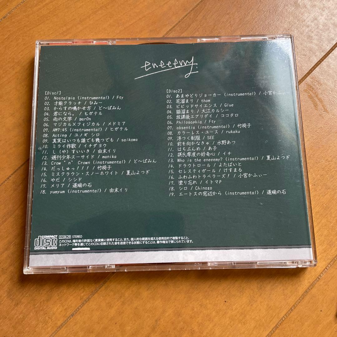 eneeemy ボカロCD サイン入り - メルカリ