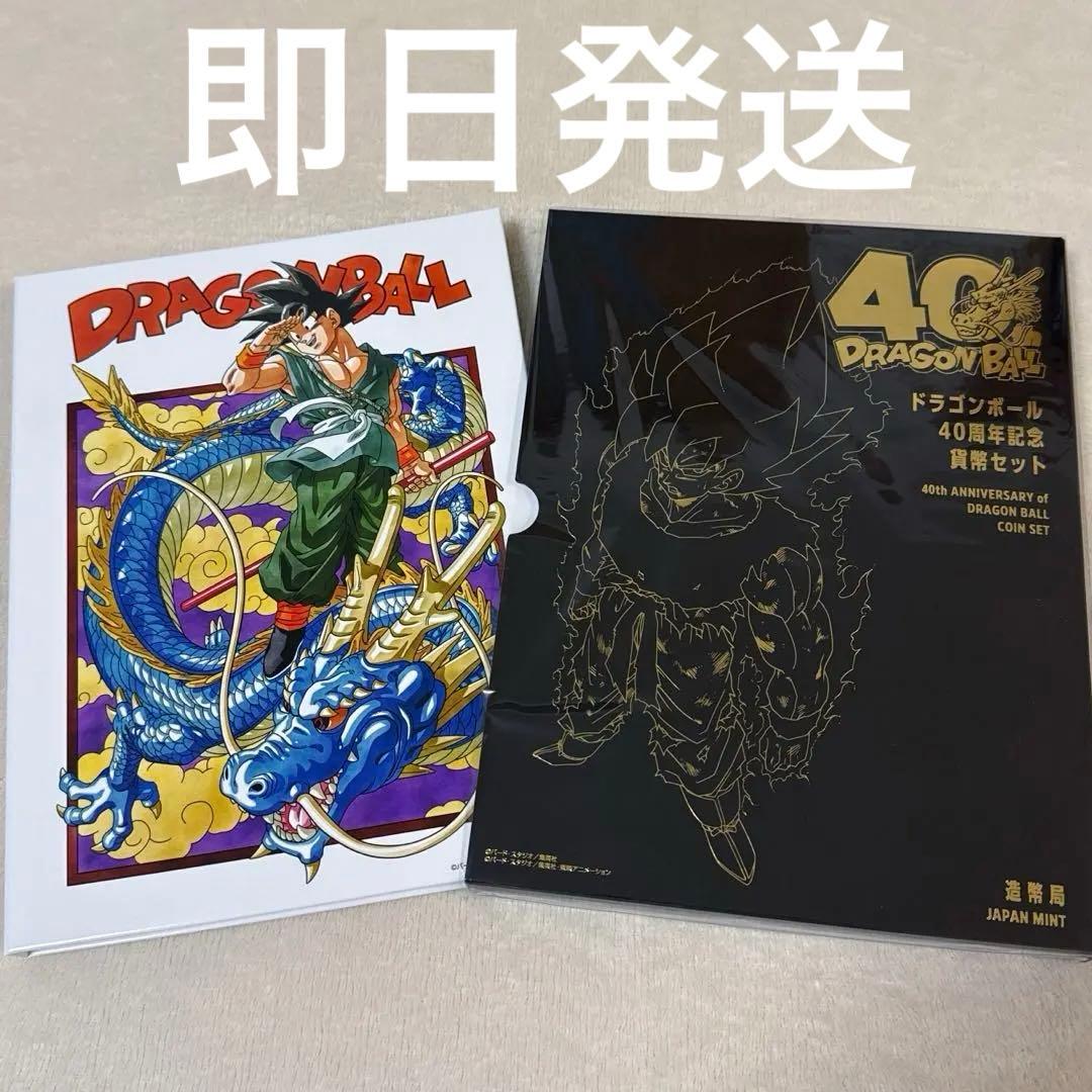 ドラゴンボール40周年記念 シールウエハース 42種 フルコンププリート