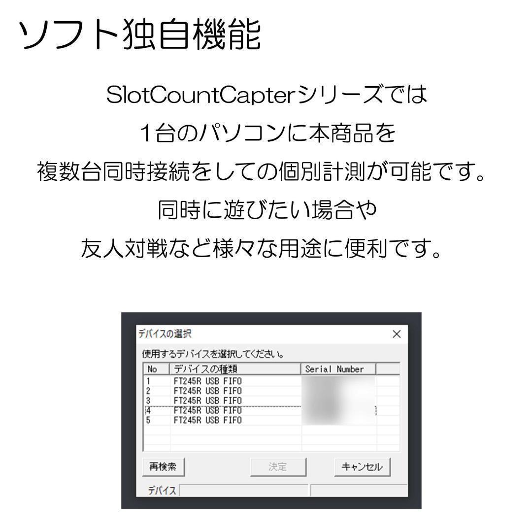 1.5mUSBケーブル付き パチスロPCデータカウンター - メルカリ