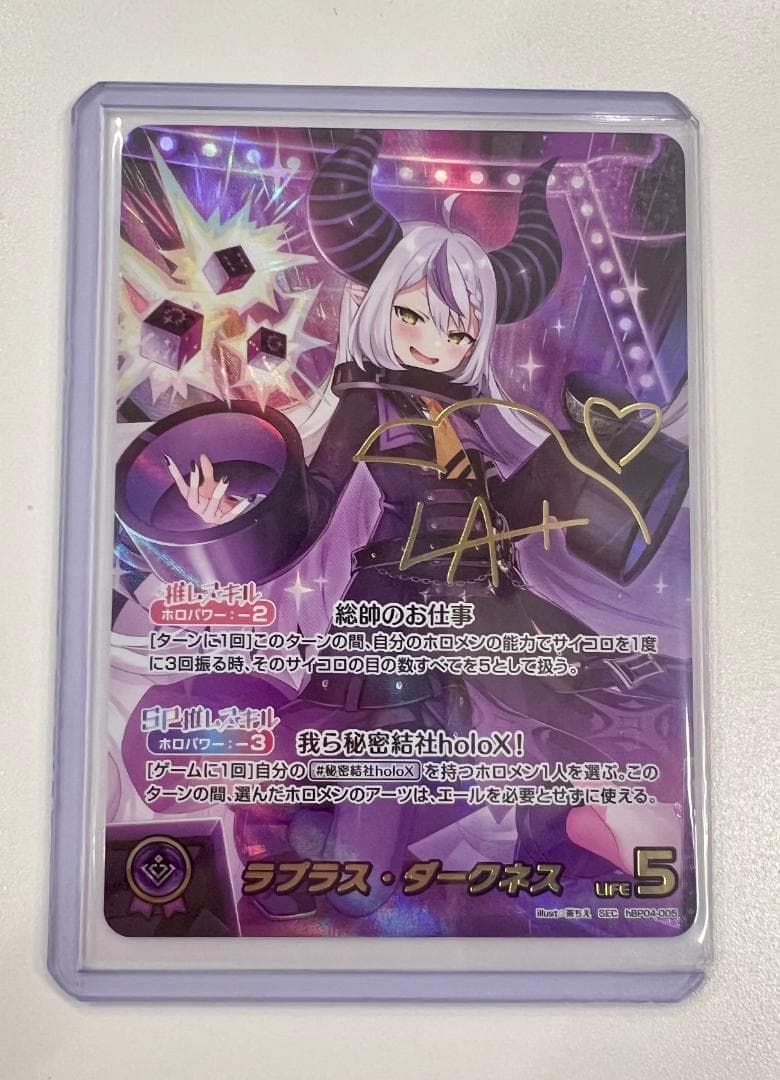 ホロカ　ホロライブ　キュリアスユニバース　ラプラスダークネス SEC Amazon.co.jp: 【パラレル】ホロライブオフィシャルカードゲーム hBP04