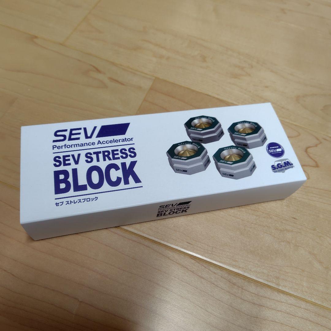SEV ストレスブロック セブ - メルカリ