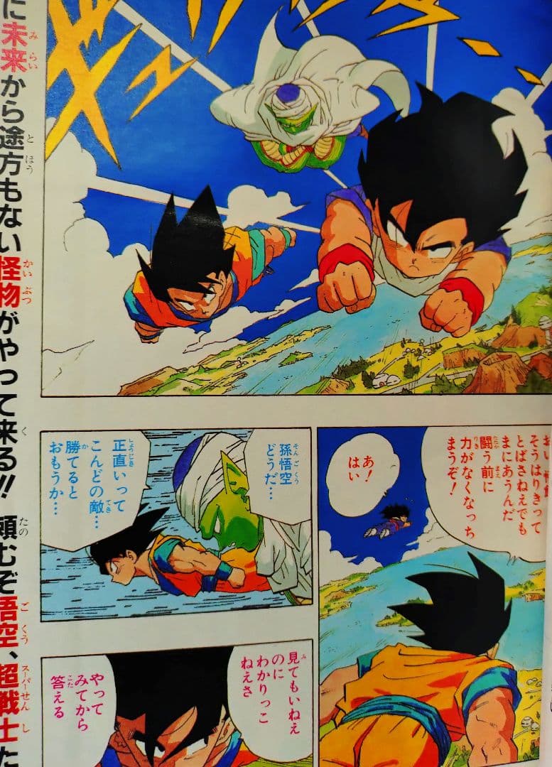 週刊少年ジャンプ1991年36-37号】ドラゴンボール 人造人間偏 b - メルカリ
