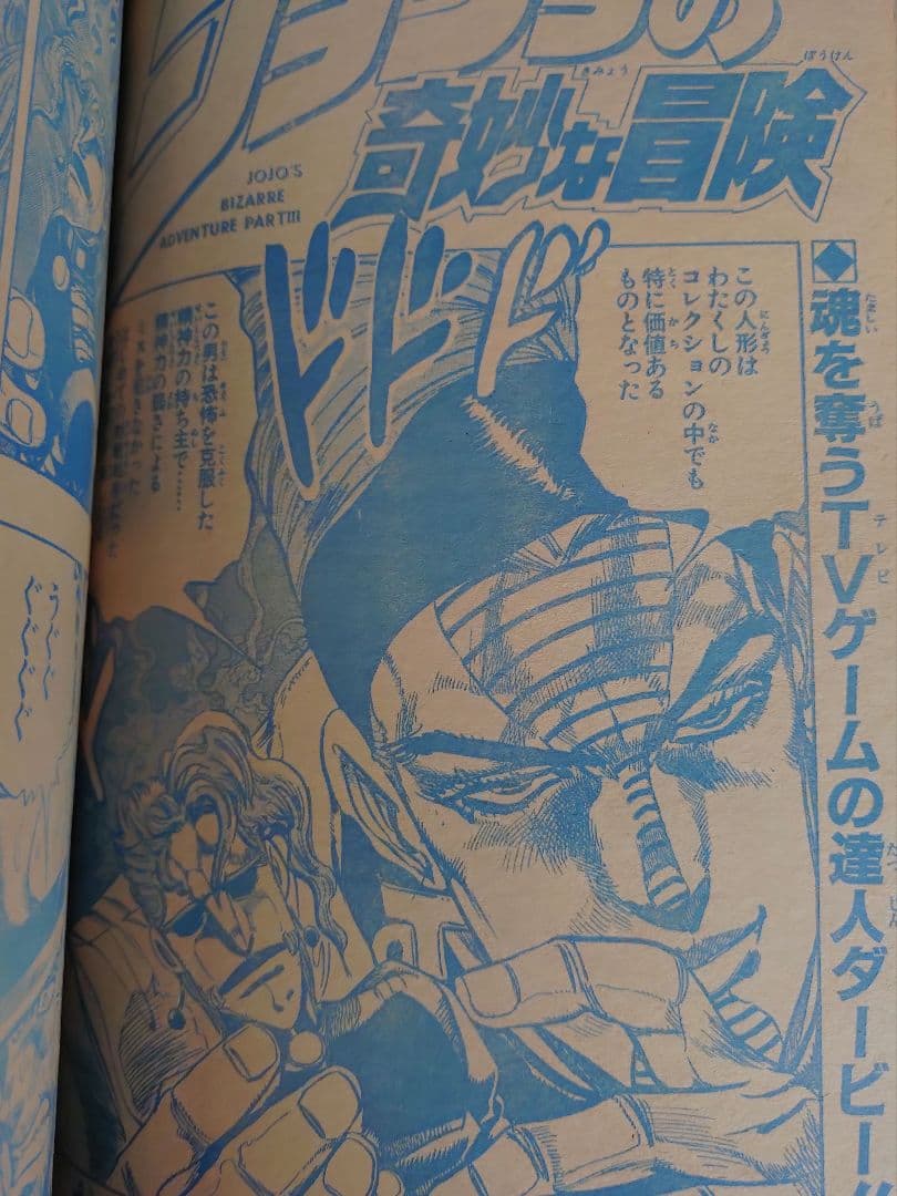 週刊少年ジャンプ1991年36-37号】ドラゴンボール 人造人間偏 b - メルカリ
