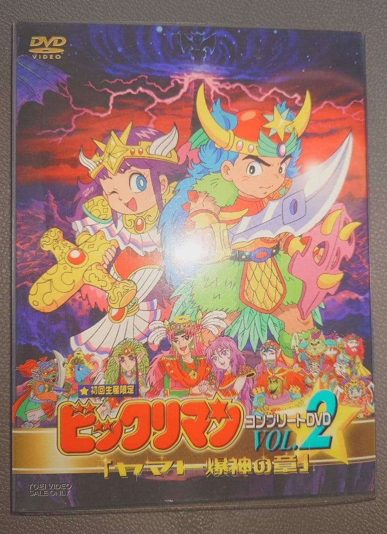 シール欠品】ビックリマン DVD-BOX ヤマト爆神の章 - メルカリ