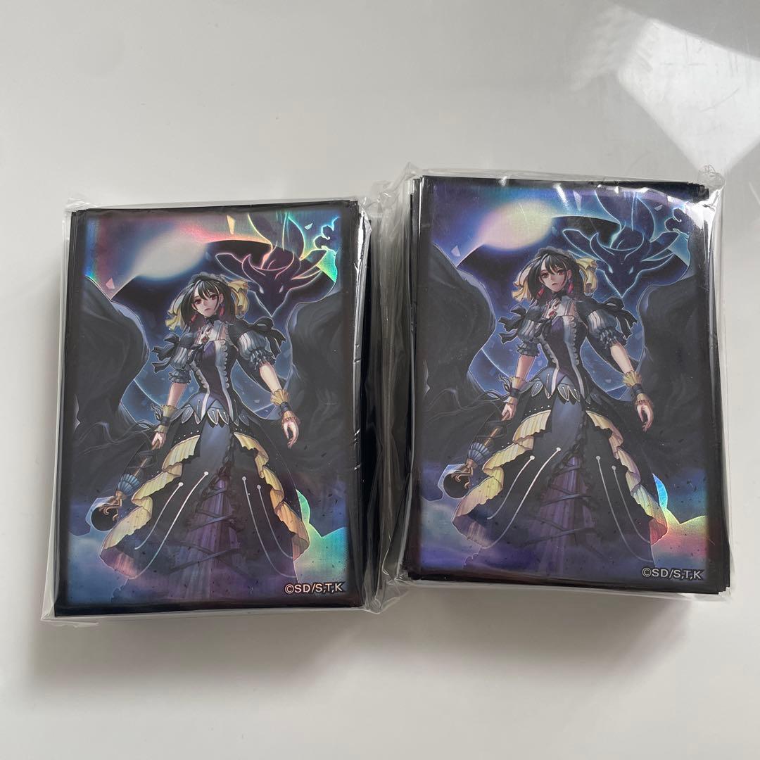 遊戯王 閉ザサレシ世界ノ冥神 スリーブ 未開封 2個 - メルカリ