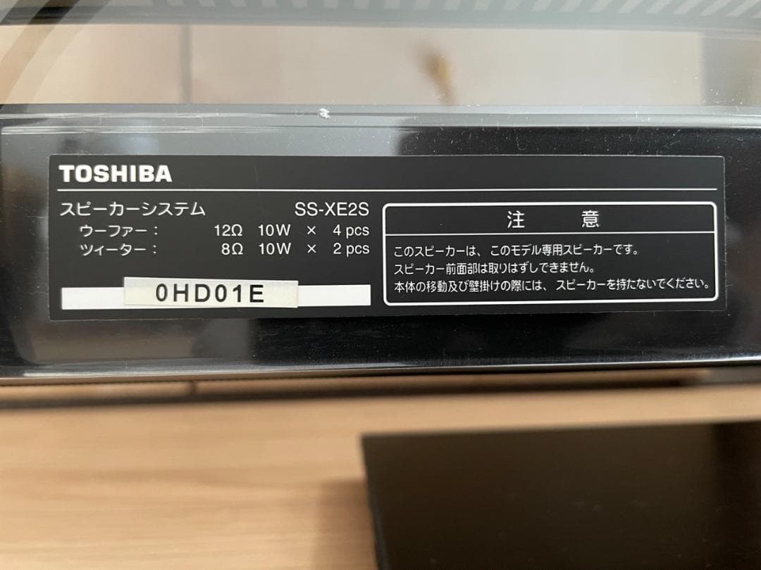 CELL REGZA 46XE2（モニターのみ） - メルカリ