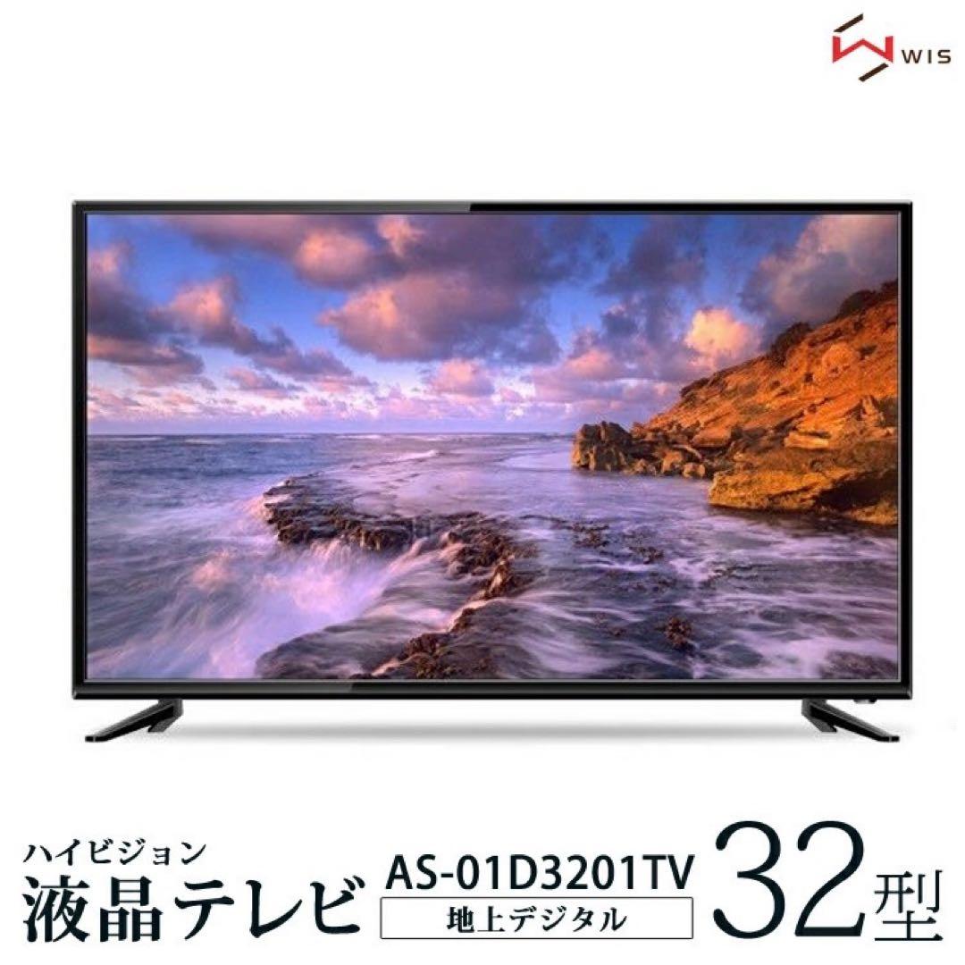 WIS 32型液晶テレビ AS-01D3201TV Amazon | ASTEX 32型 液晶テレビ 地上デジタル1チューナー付き USB
