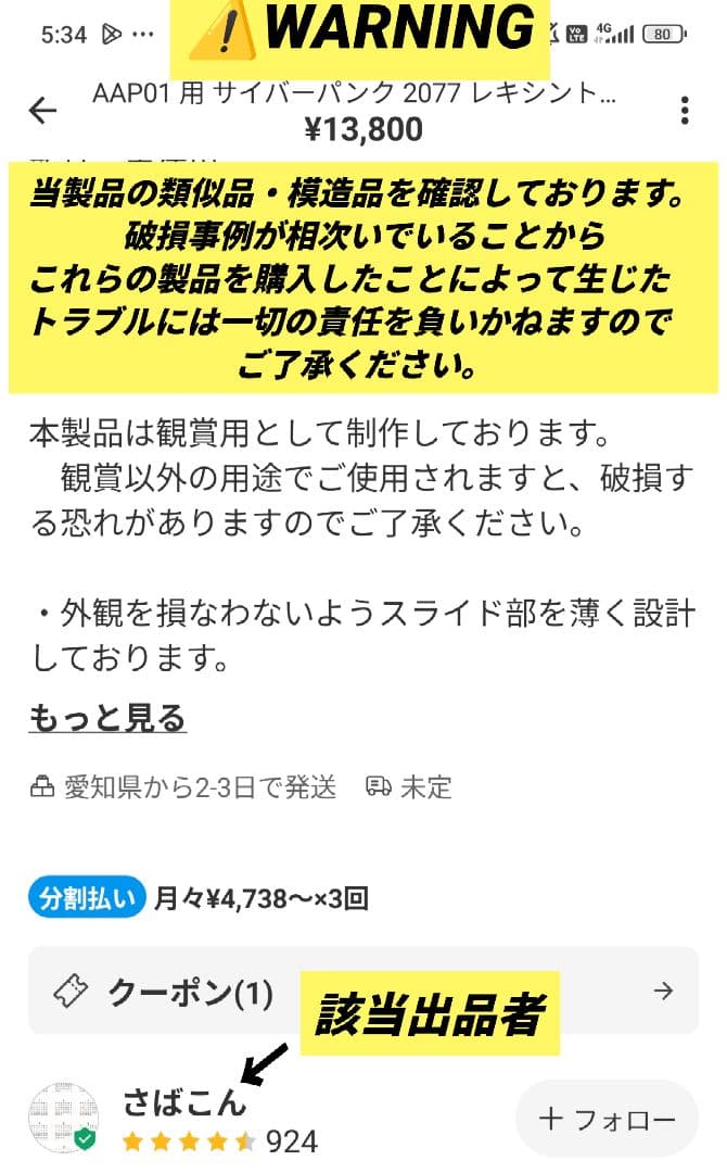 AAP01 用 サイバーパンク 2077 レキシントン風 キット - メルカリ