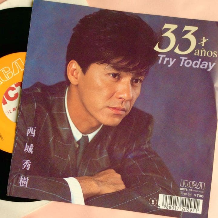 希少盤】西城秀樹 33才 Try Today 7インチ アナログ EPレコード - メルカリ