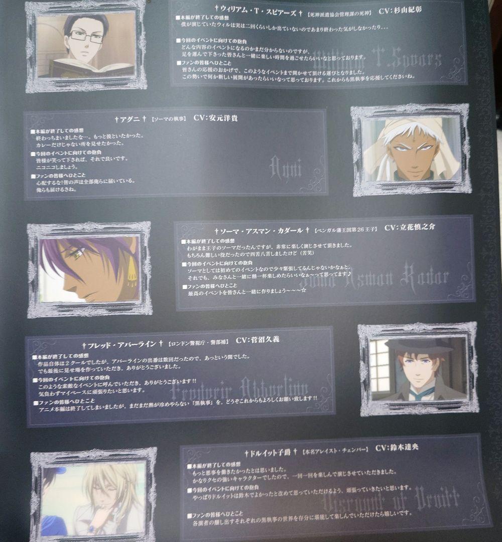 黒執事 2009年開催イベント ノベルティ - メルカリ