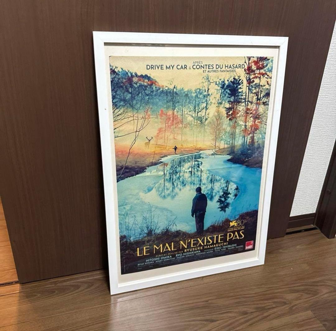 悪は存在しない 仏版 映画宣伝ポスター 濱口竜介 映画 濱口竜介監督作品 映画『悪は存在しない』に出演致しました。 参加した