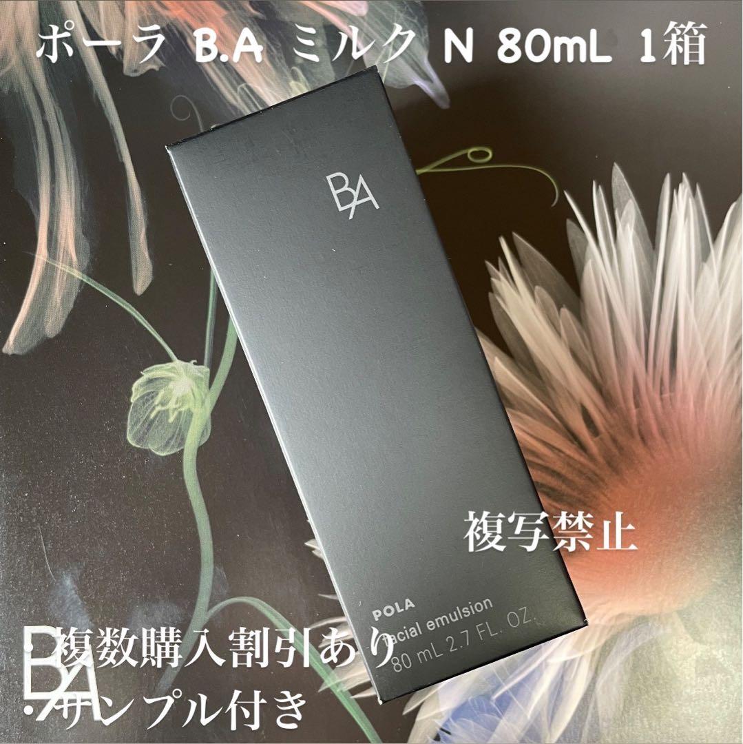 乳液・ミルク secret73secret