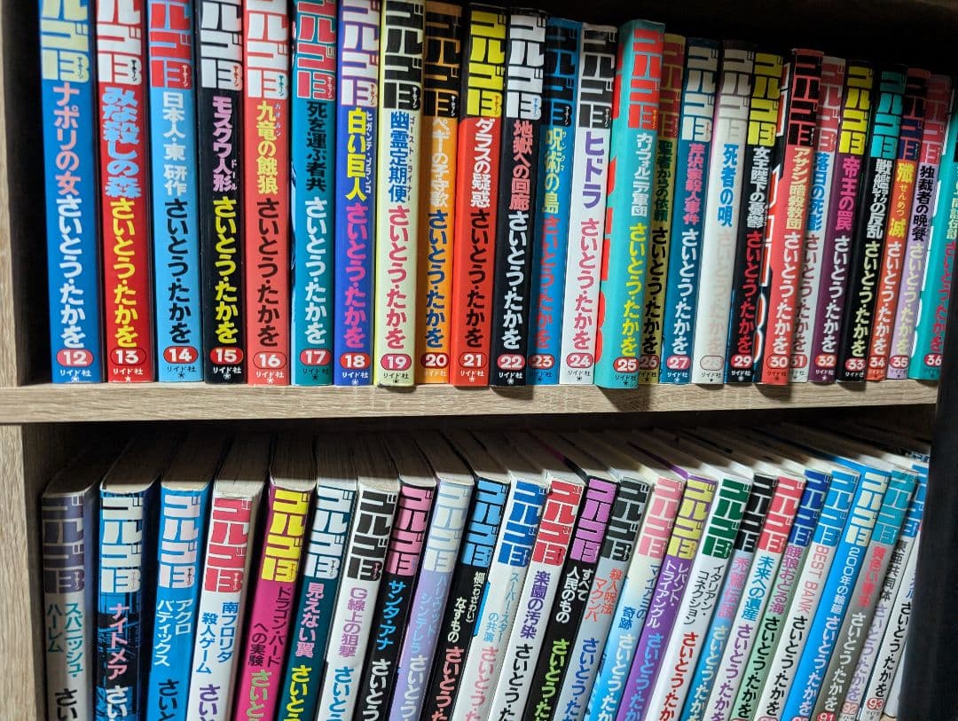 ゴルゴ13 1巻〜210巻+スピンオフ2冊 ゴルゴ13スピンオフシリーズ 1 銃器職人・デイブ 3 | 書籍 | 小学館