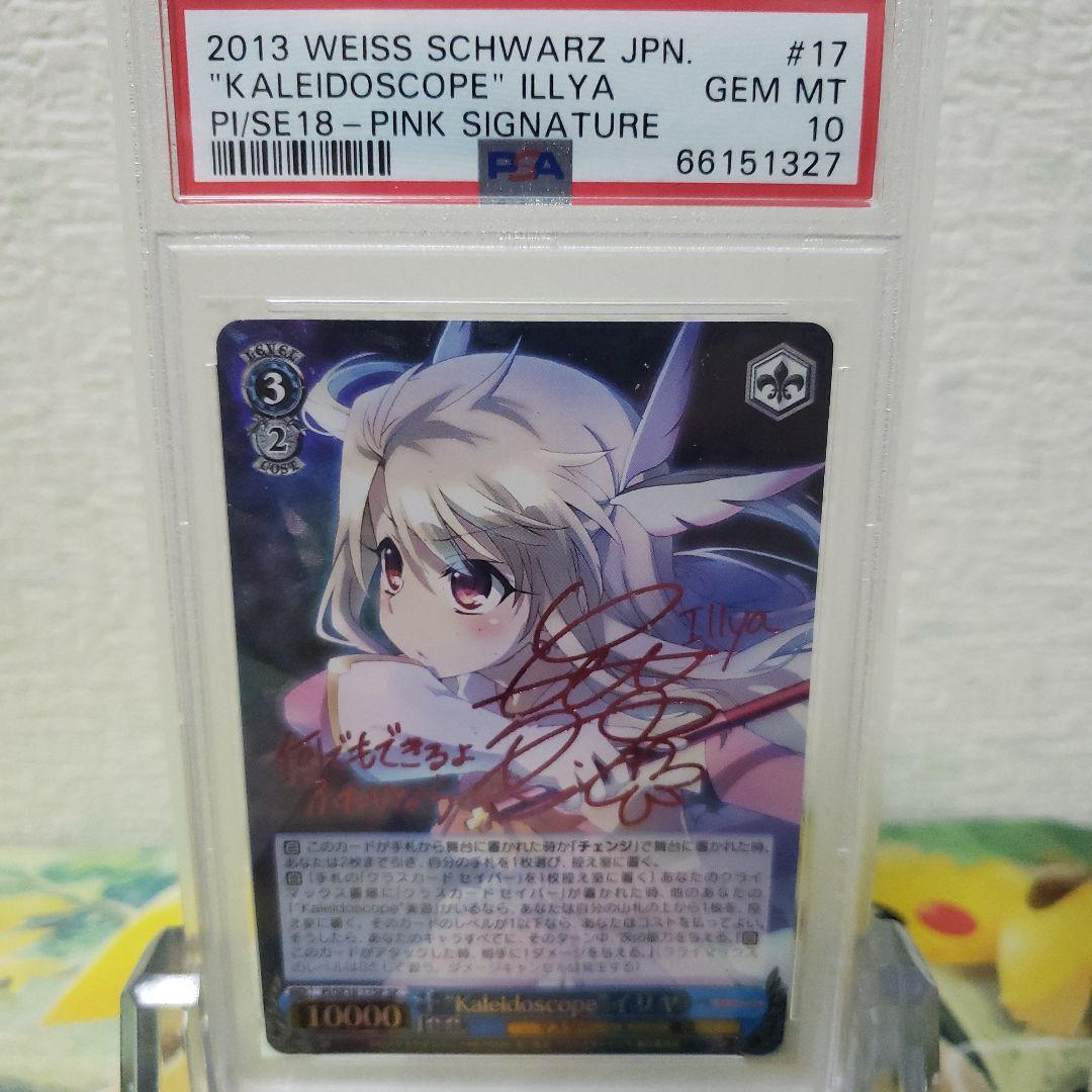ヴァイス “Kaleidoscope”イリヤ サイン SP PSA10 Illya
