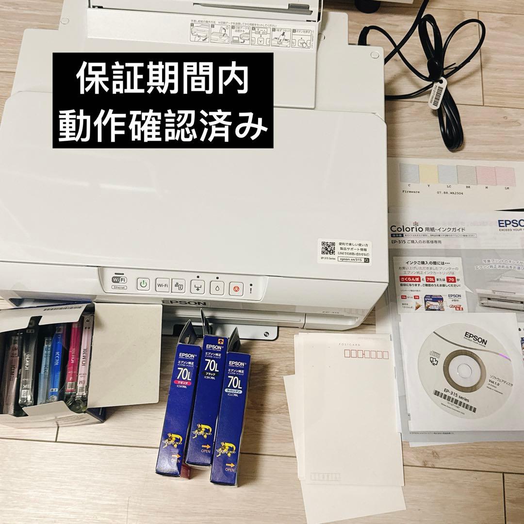 エプロン プリンター EP-315 EPSON カラリオ EPSON A4対応 カラーインクジェットプリンター Colorio(カラリオ