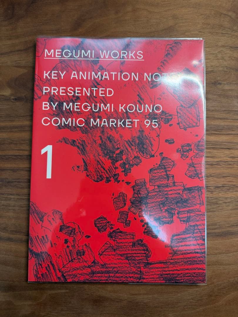 MEGUMI WORKS1 河野恵美 原画集