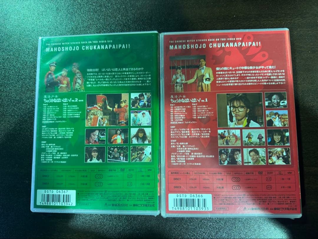 s1790 魔法少女ちゅうかなぱいぱい　DVD　VOL1、2　各2枚組