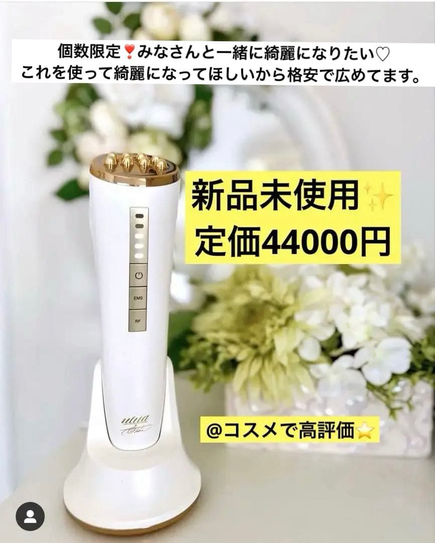 エミナリフト(eminalift) 新品未使用✨　美顔器 eminalift｜ULTIAの使い方を徹底解説 - エミナリフト♥️ 美顔器って