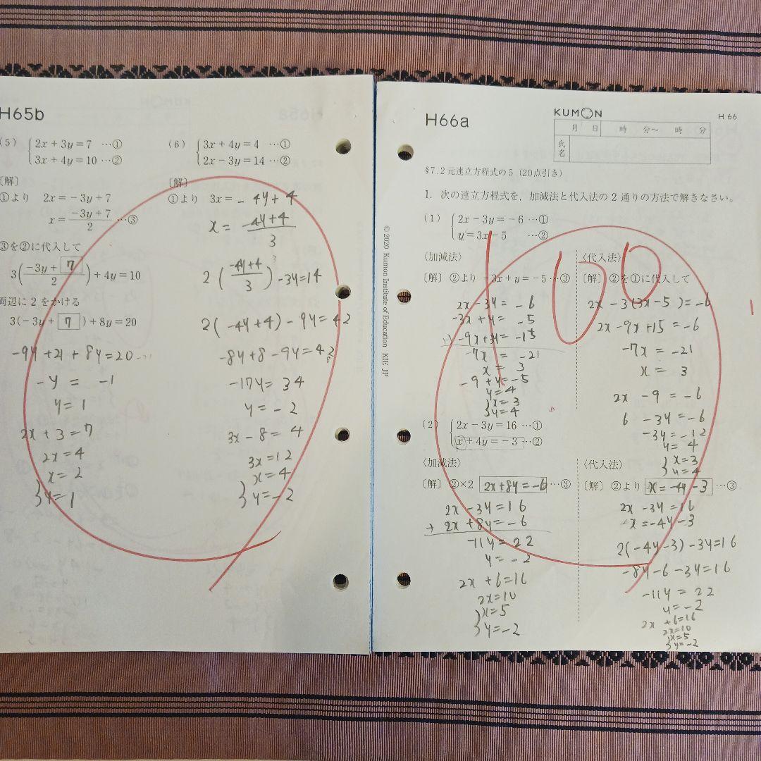 公文算数 数学 H教材 H1〜182 中学2年 総復習 復習プリント付き - メルカリ