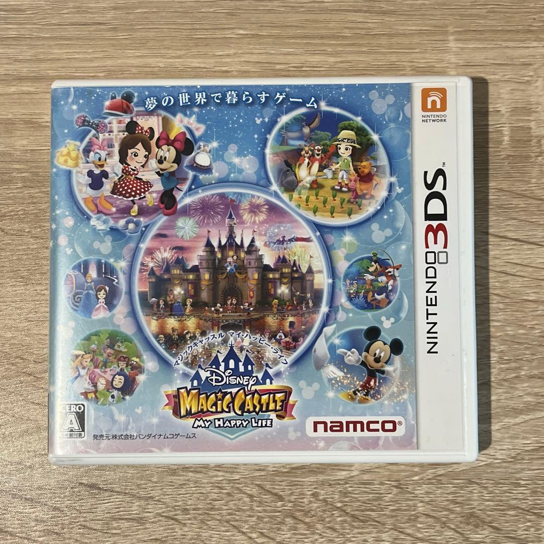 3DS/ソフト】ディズニー マジックキャッスル マイ・ハッピー・ライフ