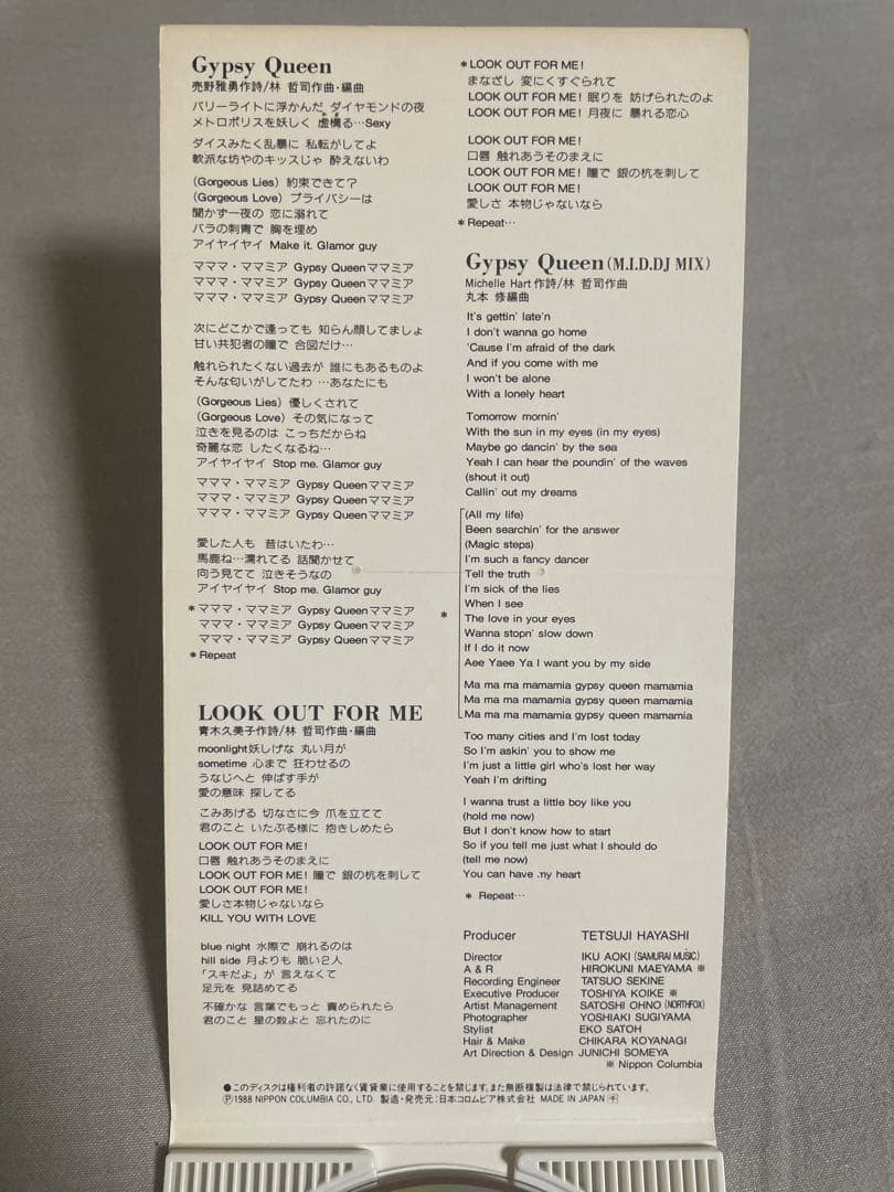 8cm CD SHIHO GYPSY QUEEN 美人歌手 艶っぽ学園祭の女王