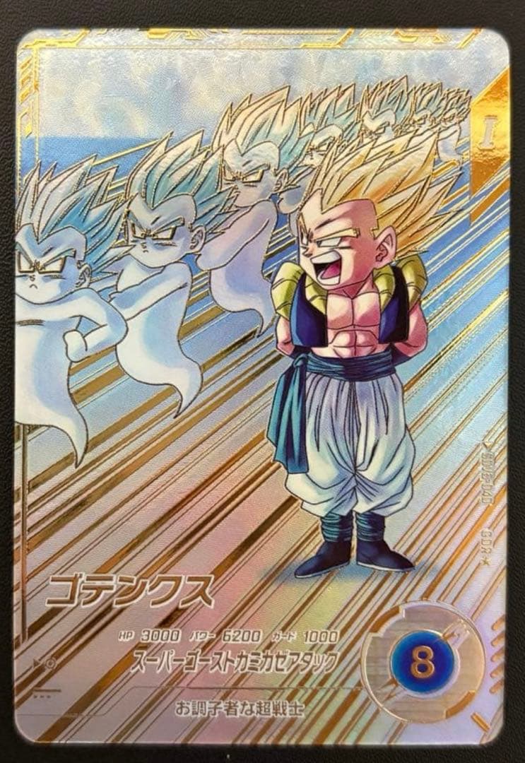 ドラゴンボールスーパーダイバーズ　SDV6-040 GDR ゴテンクス パラレル ドラゴンボールスーパーダイバーズ SDV6-040 GDR ゴテンクス 【6弾