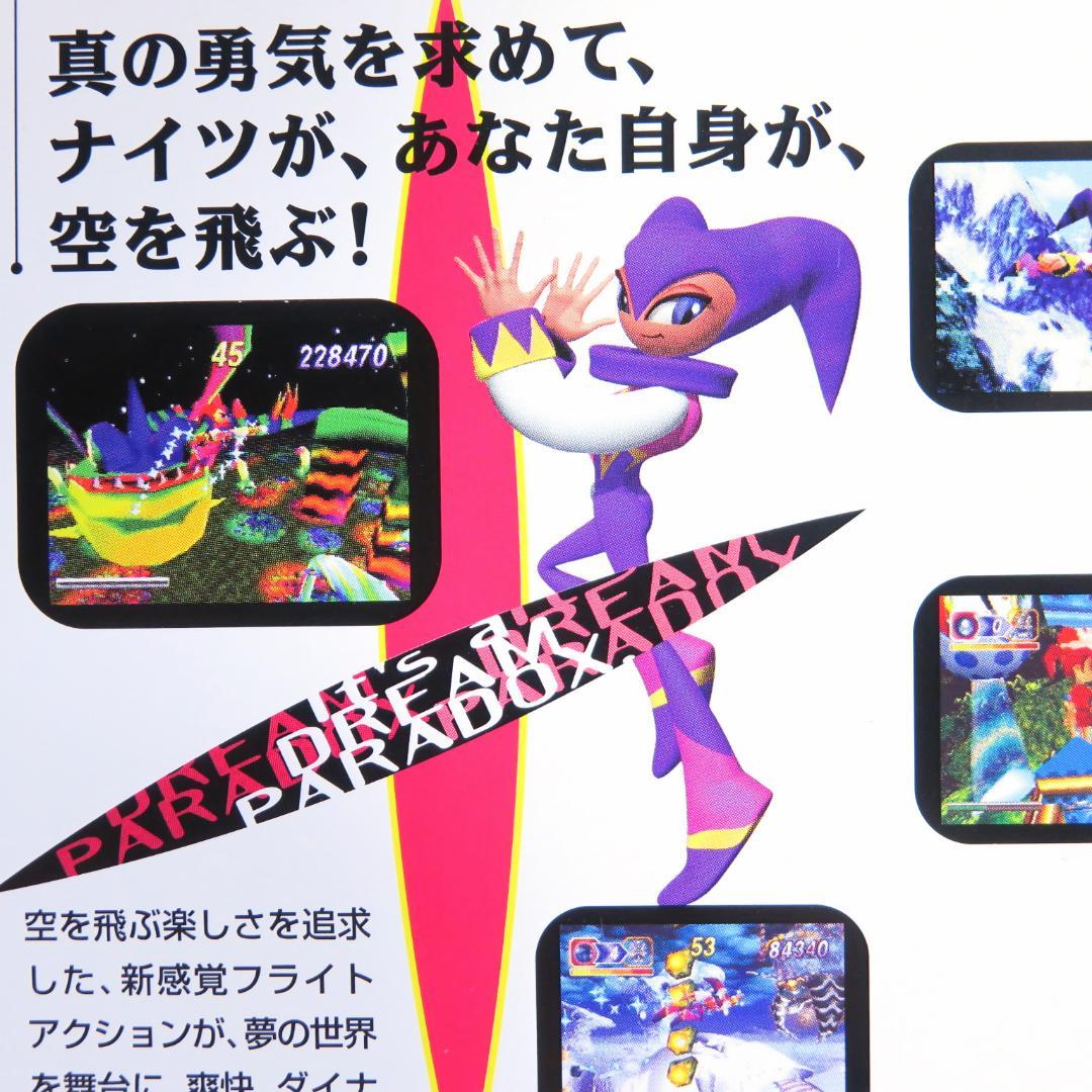 ナイツ セガサターン - メルカリ