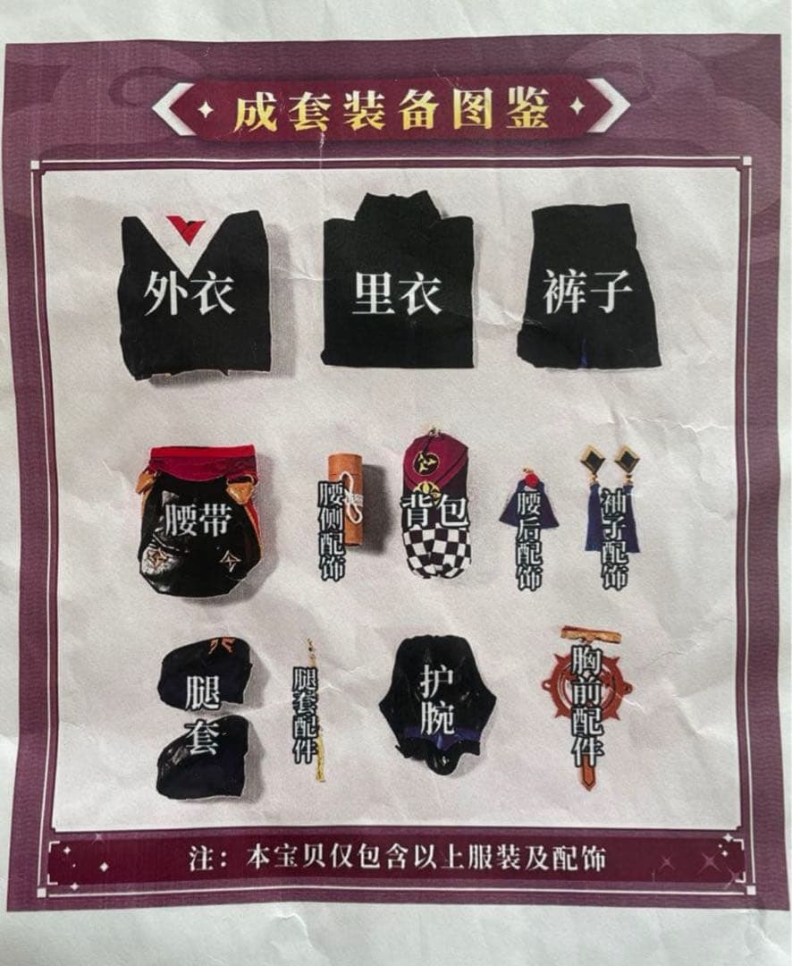 【1月のみ値下げ】原神 散兵 三分妄想コスプレ衣装+笠セット 三分妄想 原神 コスプレ スカラマシュ 傾奇者 散兵少年 神意PV 衣装