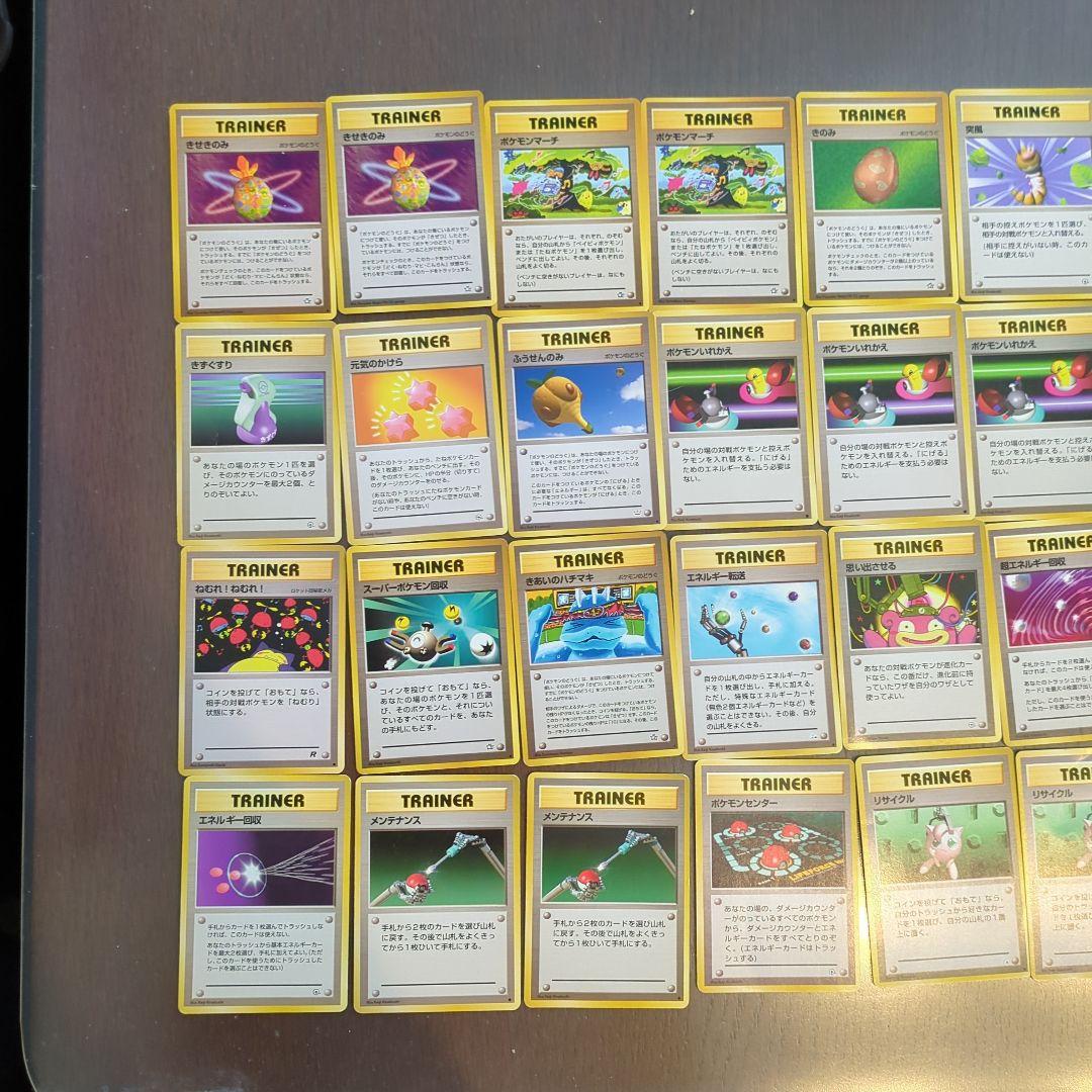 旧裏 トレーナーカード セット 30枚 ポケカ 旧裏面 ノーマルカード