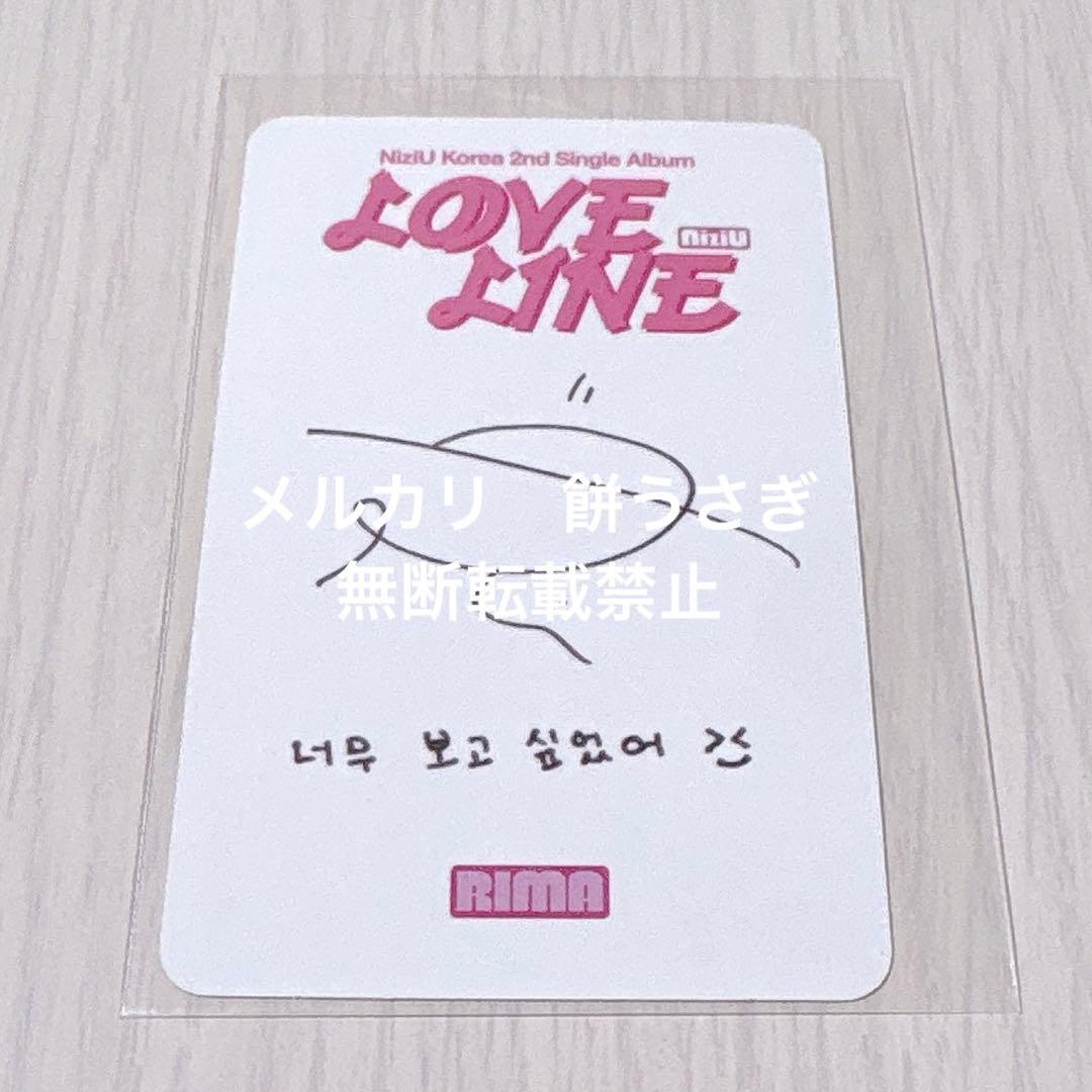 NiziU LOVE LINE Mカウントダウン サノク トレカ リマ - メルカリ