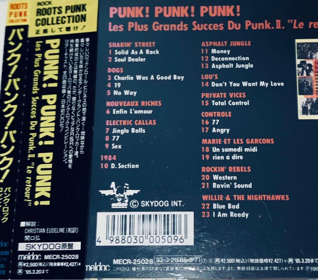 punk! punk! punk! FRENCH PUNK パンク天国 - メルカリ