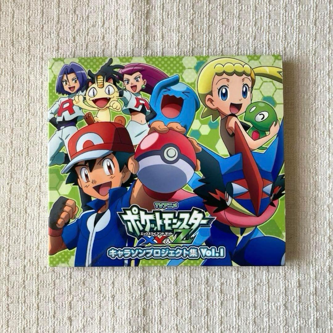 ポケットモンスターXY&Z」キャラソンプロジェクト集Vol.1 - メルカリ