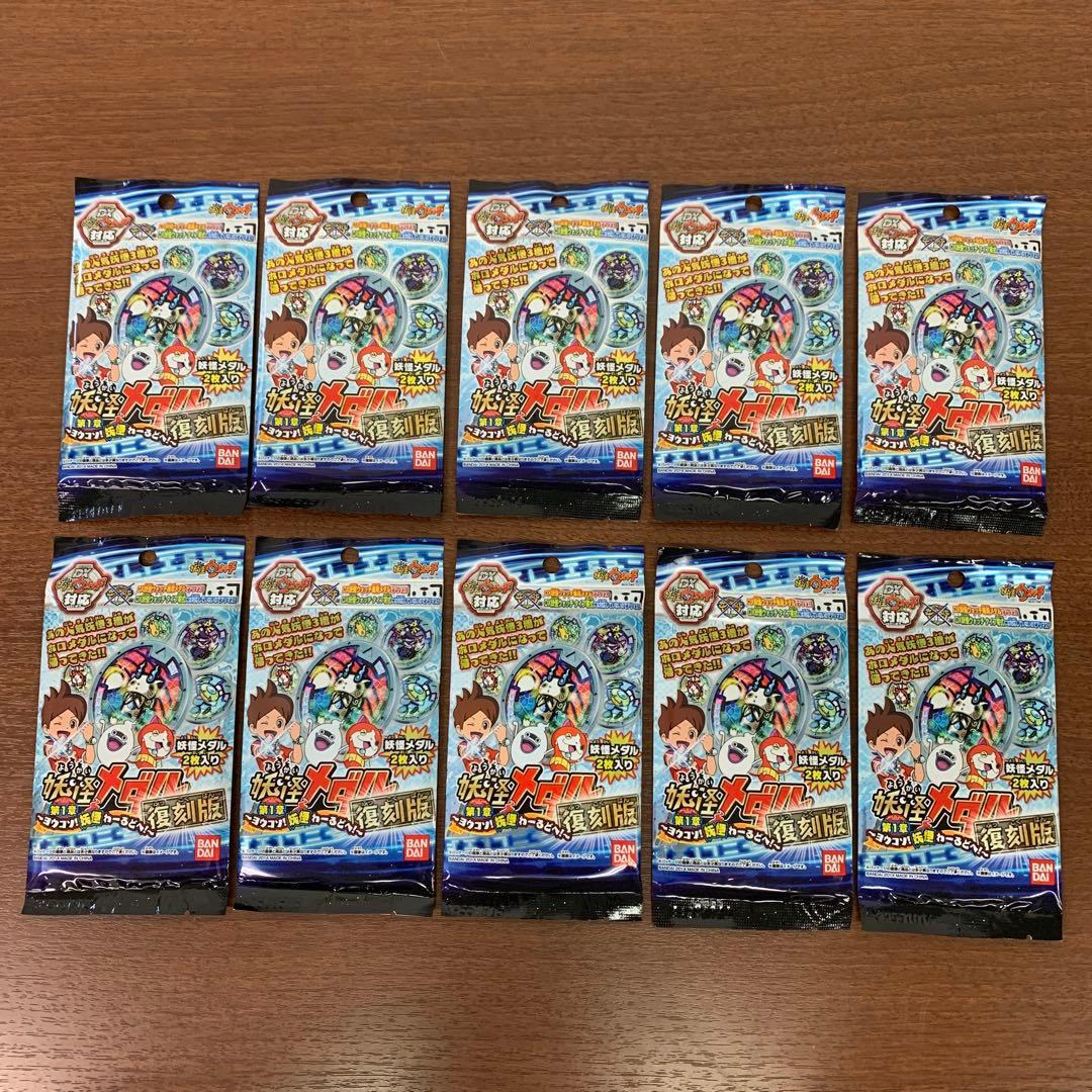 ➀ 妖怪ウォッチ 妖怪メダル 第1章～第4章 未開封パック 32パック