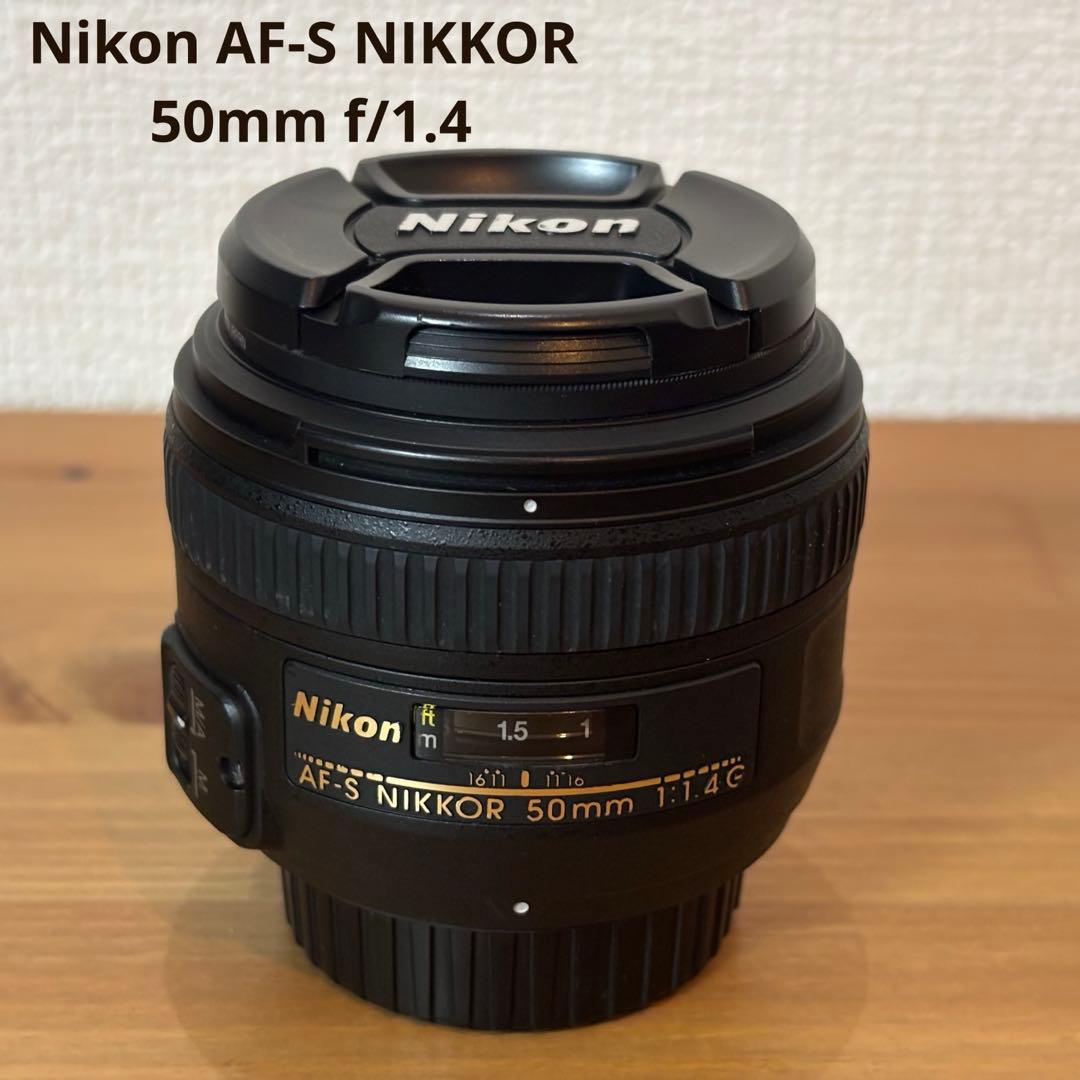 Nikon AF-S NIKKOR 50mm f/1.4 単焦点レンズ Nikon AF-S NIKKOR 50mm f/1.4Gを徹底解説。愛用者レビュー・作例付き