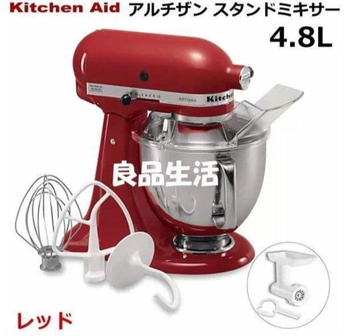 ＼新品即納／キッチンエイド♪スタンドミキサー4.8リットル9KSM162ER★R 楽天市場】スタンドミキサー キッチンエイド アルチザン 4.8L 9KSM162