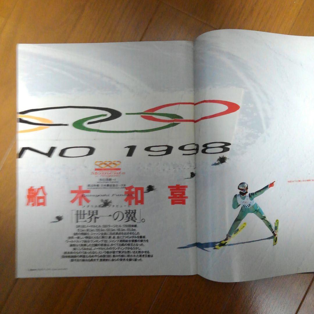 sports graphic number 439 長野冬季五輪総集編 - メルカリ