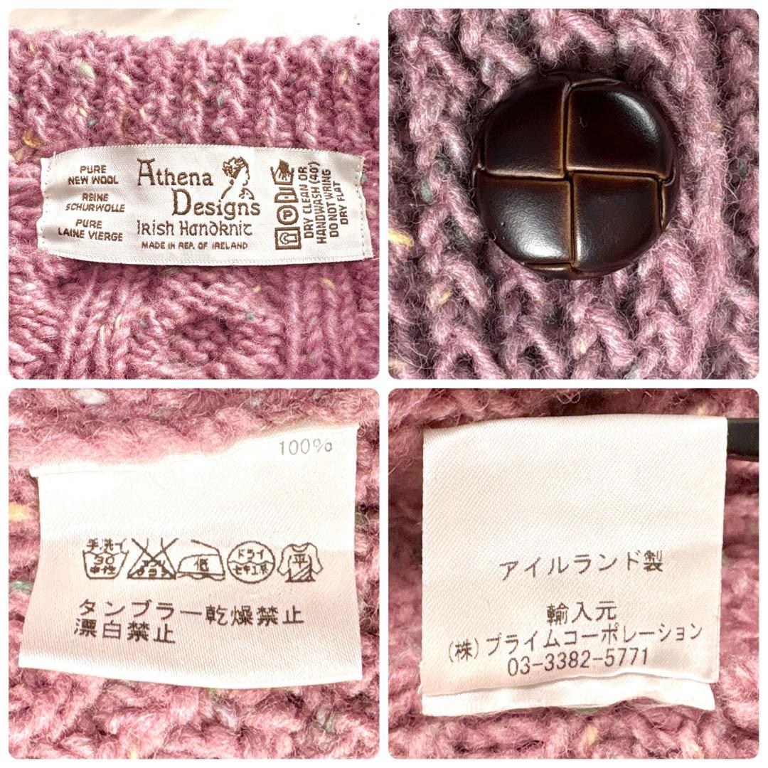 アテナデザイン アランニット カーディガン ミックスカラー 胡桃ボタン