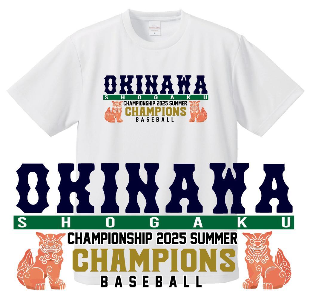 祝！【L】沖縄尚学優勝記念 ユニフォーム風Tシャツ - メルカリ