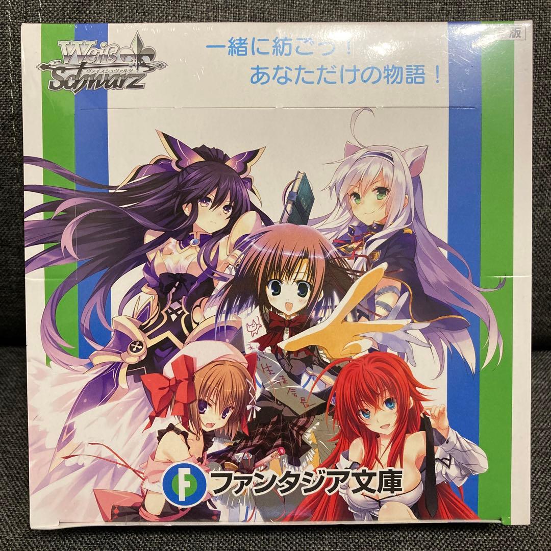 富士見ファンタジア文庫 ヴァイスシュヴァルツ ヴァイス】 「富士見ファンタジア文庫 Vol.2」の当たりカード買取価格