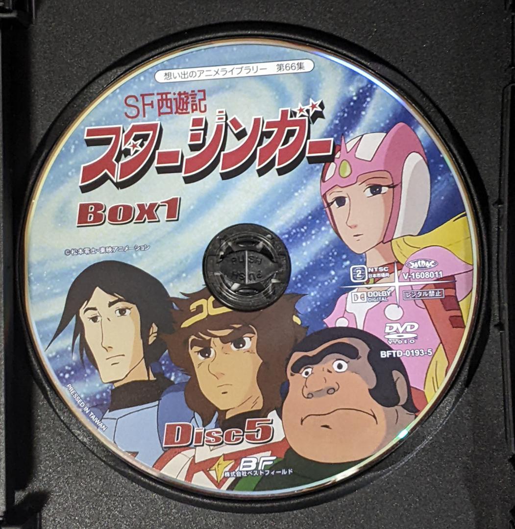 DVD-BOX SF西遊記スタージンガー BOX1、2セット（全73話） - メルカリ