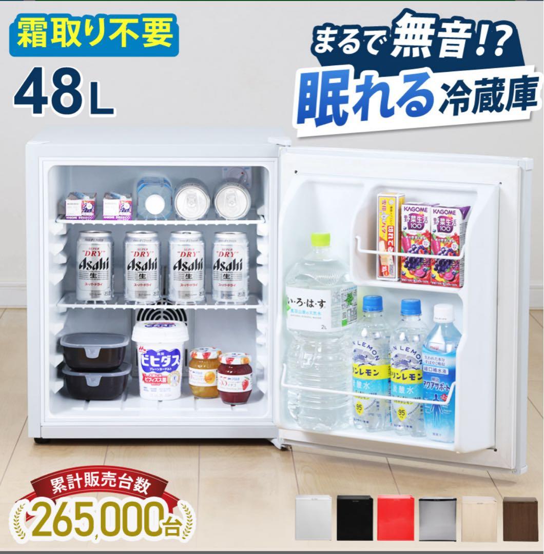 【りーりぃ】小型冷蔵庫48L SunRuck SRR4805 2025年製 当店限定180日延長保証】 Sun Ruck 冷蔵庫 48L ペルチェ方式 1ドア 右