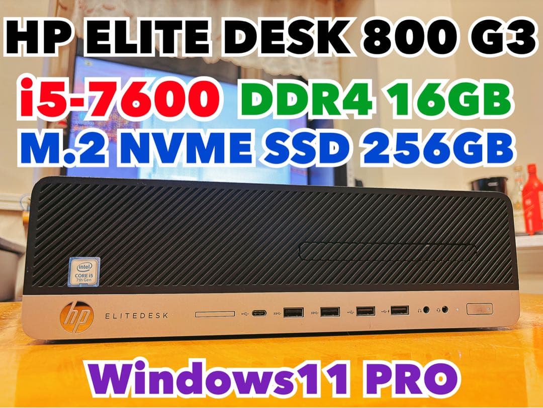 HP ELITEDESK 800 G3 デスクトップPC ① EliteDesk HP 800 G3 SFF スリムデスクトップPC 【CPU・メモリ