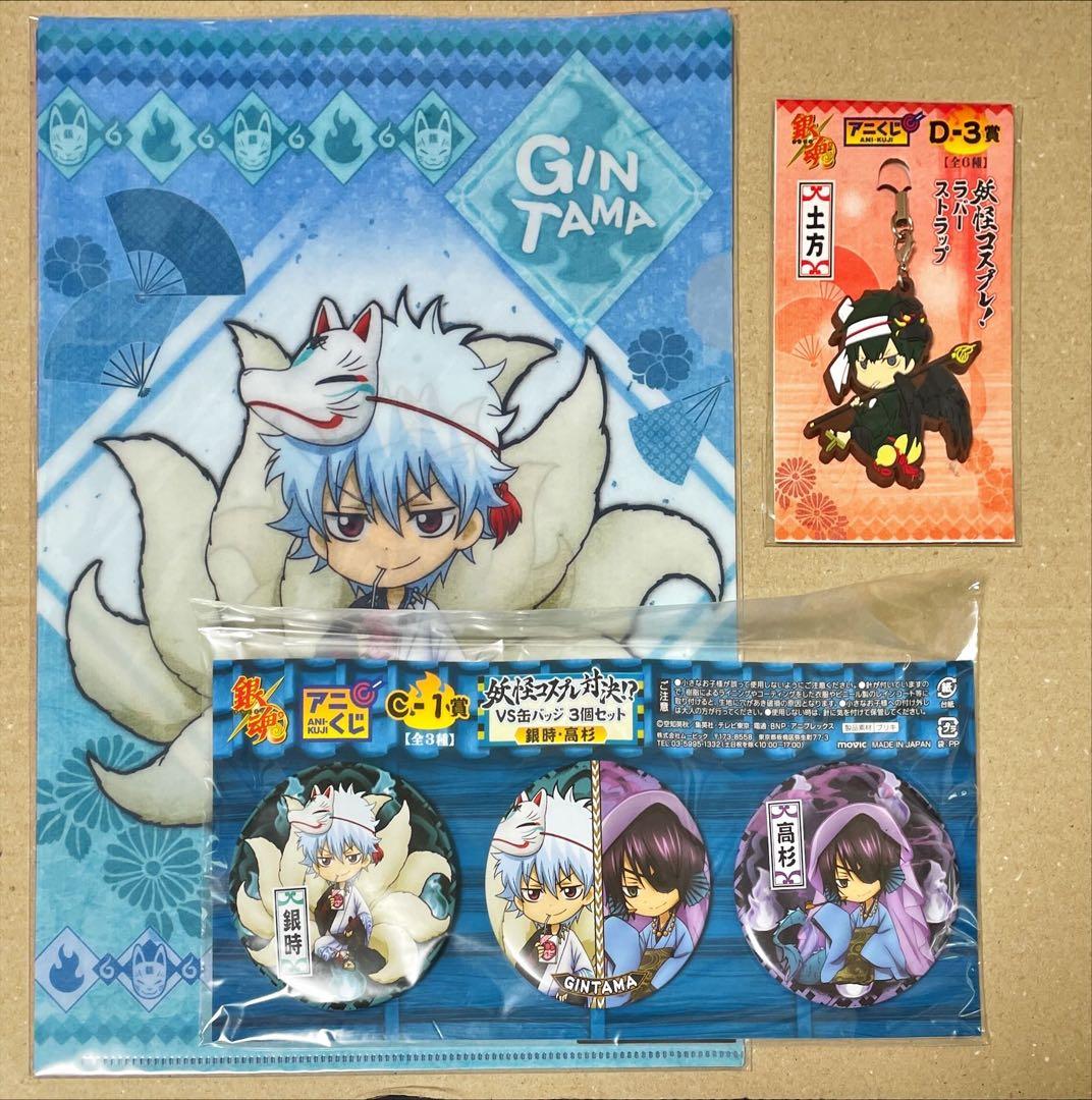 銀魂 アニくじ 6弾 ハロウィン妖怪編 銀時、高杉、土方 - メルカリ