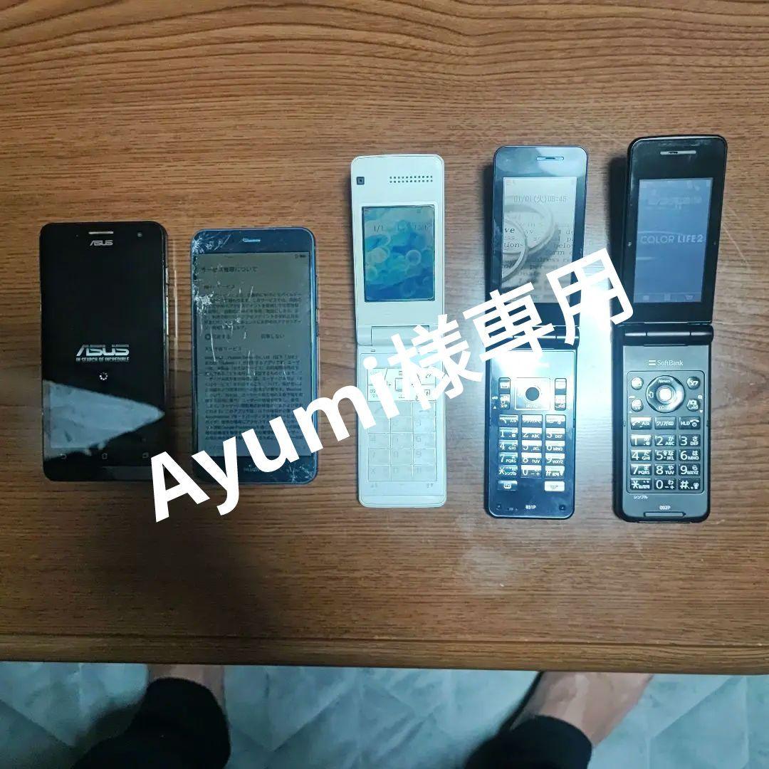 ガラケー3台＋スマホ2台 ジャンクまとめ売り - メルカリ