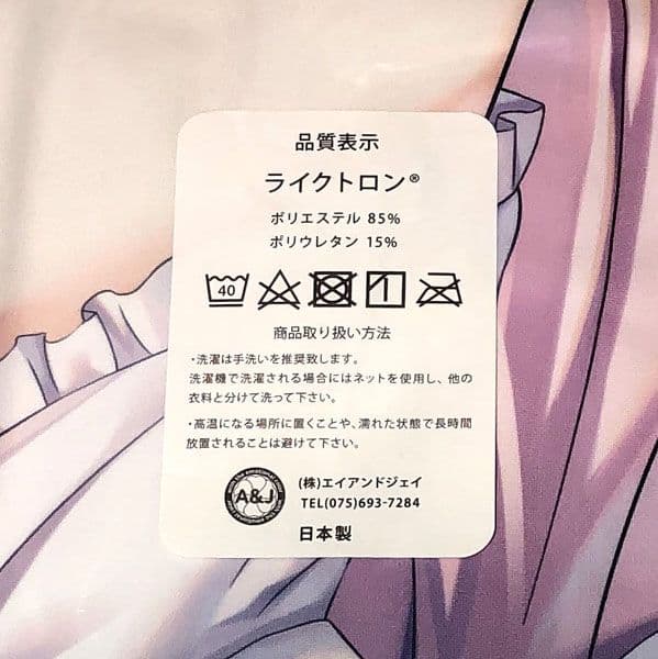 萌え恋 萌恋 アズールレーン 如月（花嫁） 抱き枕カバー