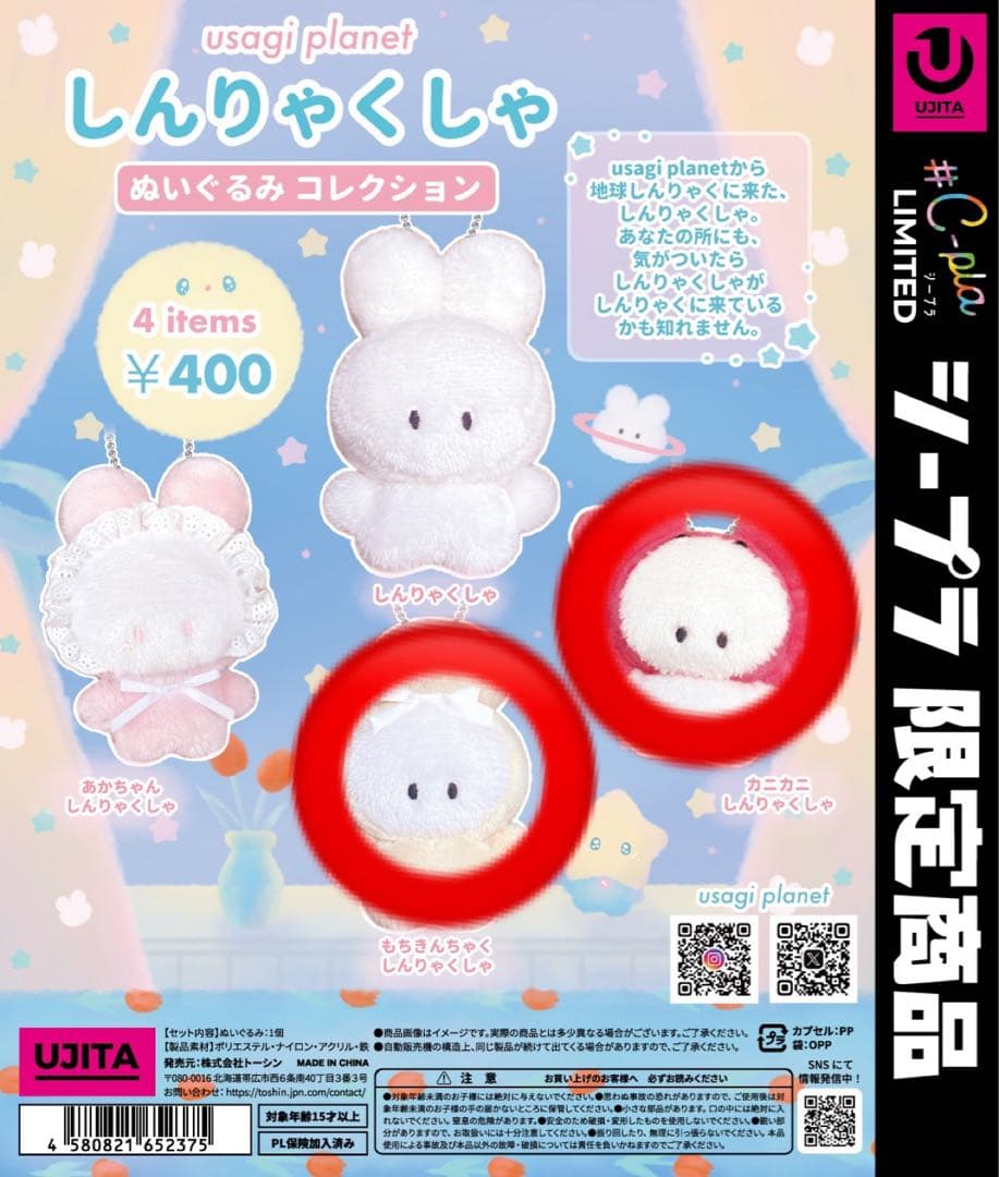 しんりゃくしゃ ぬいぐるみ カニ もちきんちゃく usagi planet - メルカリ