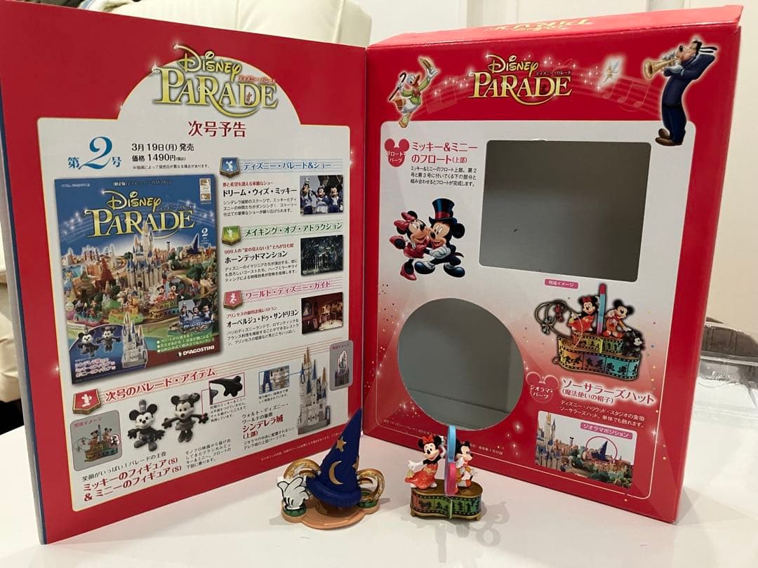 ディアゴスティーニ 創刊号 ディズニーパレード Disney - メルカリ